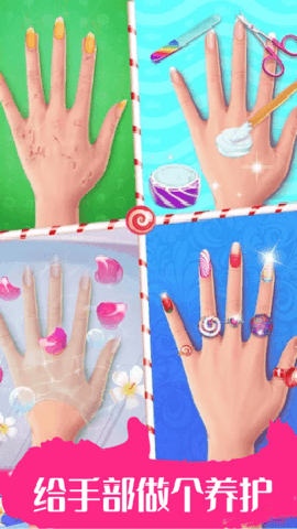 时尚公主指甲美甲下载