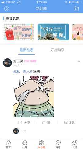 丰宁在线app