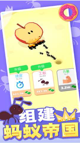 小蚁帝国下载