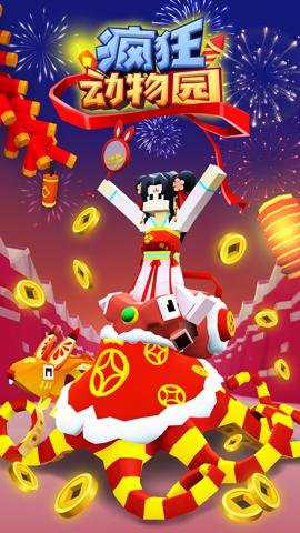 疯狂动物园应用宝下载