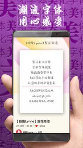字体美化大师简化版