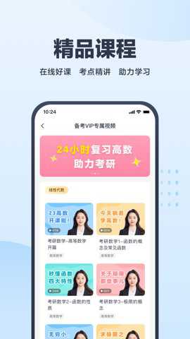 考途下载