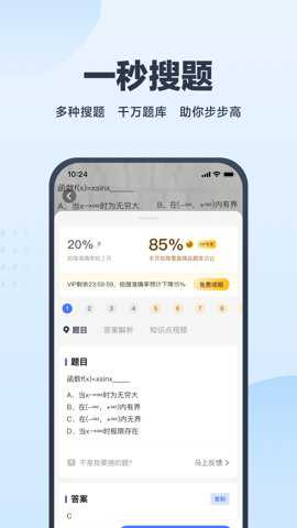 考途下载