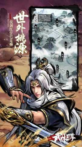 武林至尊下载