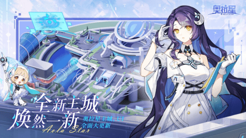 奥拉星手游下载