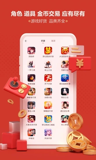 网易藏宝阁app官方版