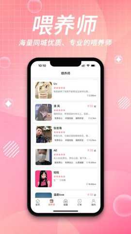 来宠上门喂养服务下载