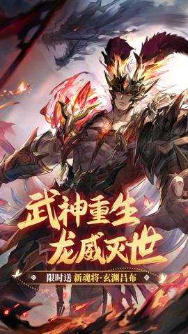三国志幻想大陆国创加强版下载
