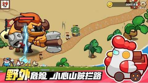 小猫的移动货仓下载