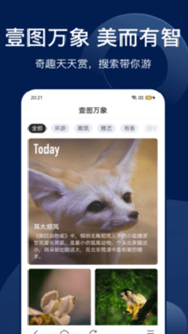 搜狗图片