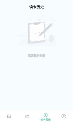NFC大全app免费