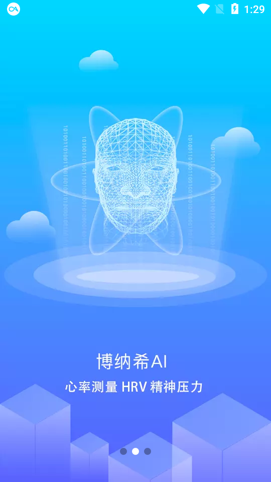 芊浔健康app