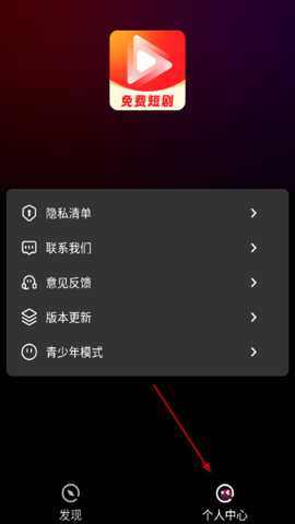乐刷免费短剧