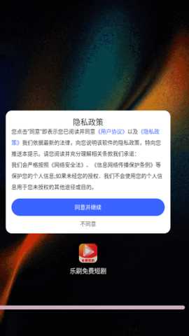 乐刷免费短剧