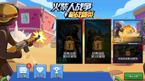 火柴人战争枪战精英下载