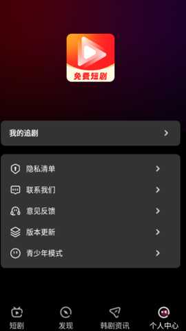 乐刷免费短剧