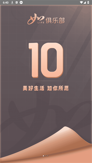 首旅如家酒店app官方下载