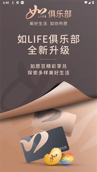 首旅如家酒店app官方下载