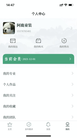 雅商汇荟下载