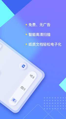 汉王扫描王