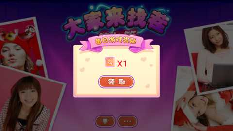 FindDifferences下载