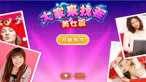 FindDifferences下载