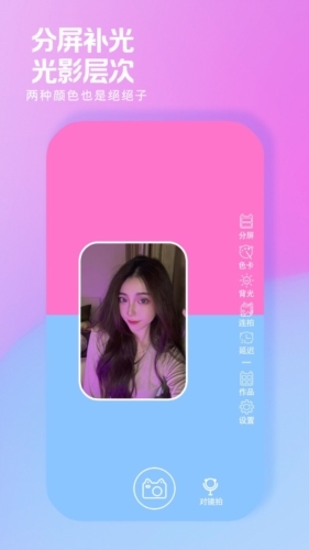 小猫补光灯Pro下载安装