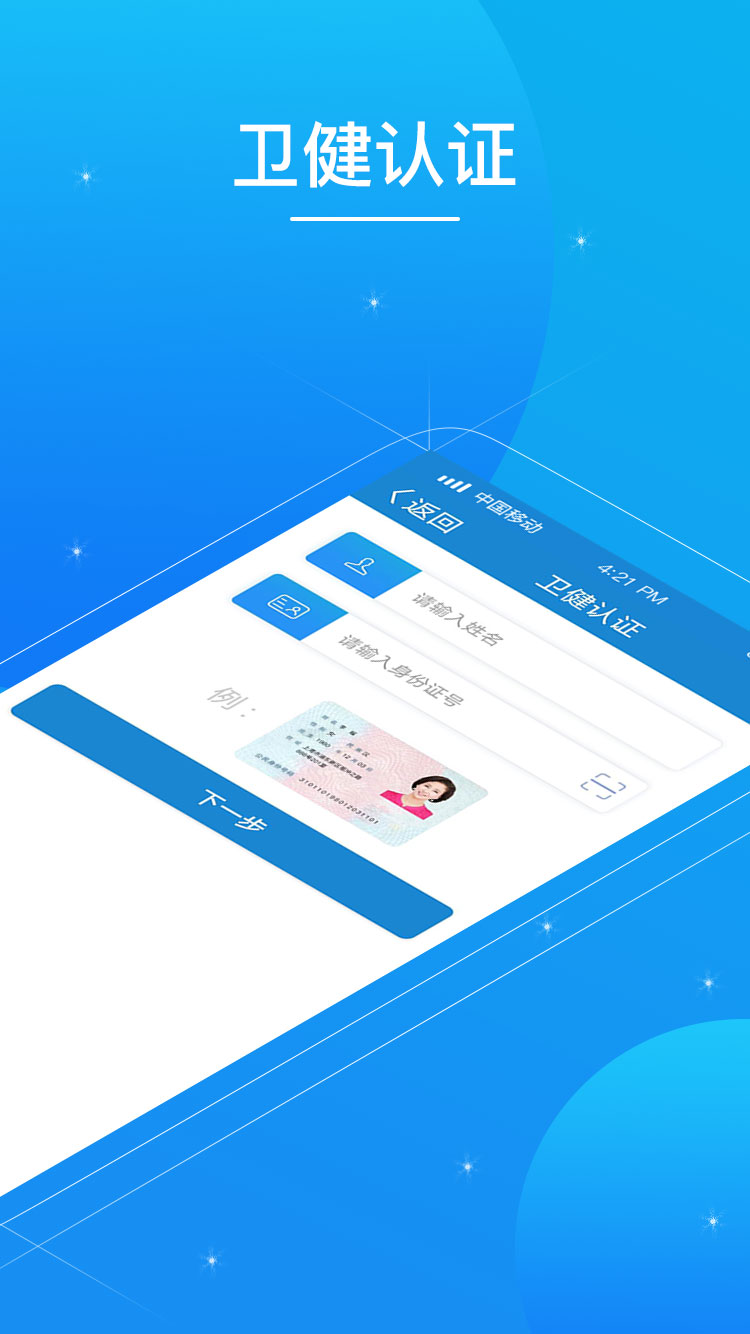 看看办APP
