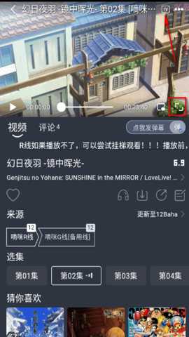 嘀咪fun动漫app