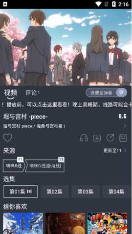 嘀咪fun动漫app