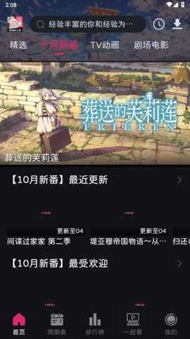嘀咪fun动漫app