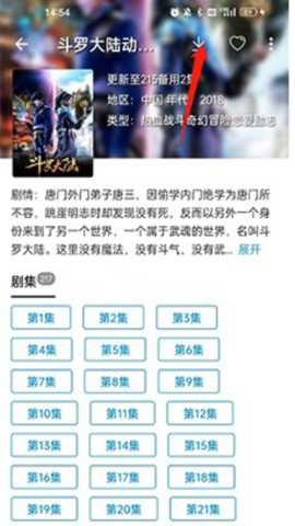 嘀咪fun动漫app