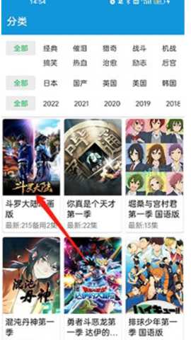 嘀咪fun动漫app