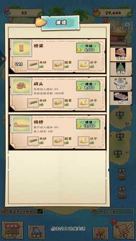 我的小农场
