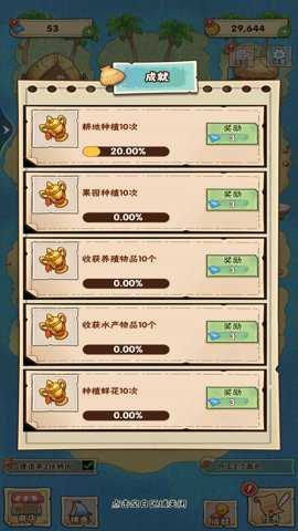 我的小农场