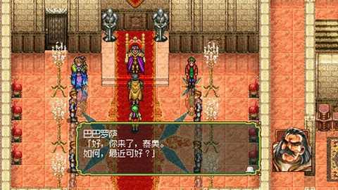 幻想水浒传黄道之轮