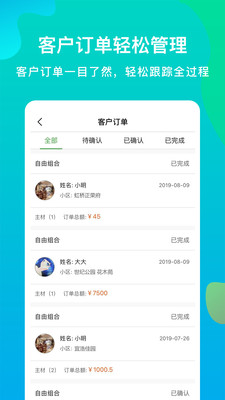 聚材道app