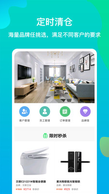 聚材道app