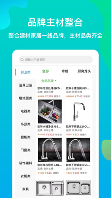 聚材道app