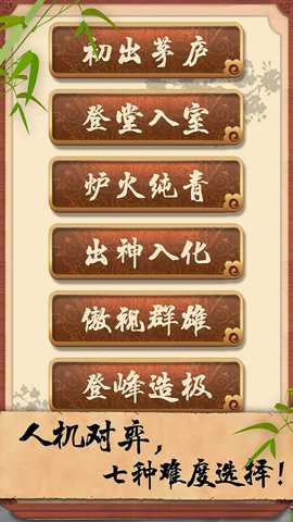 五子棋经典版下载