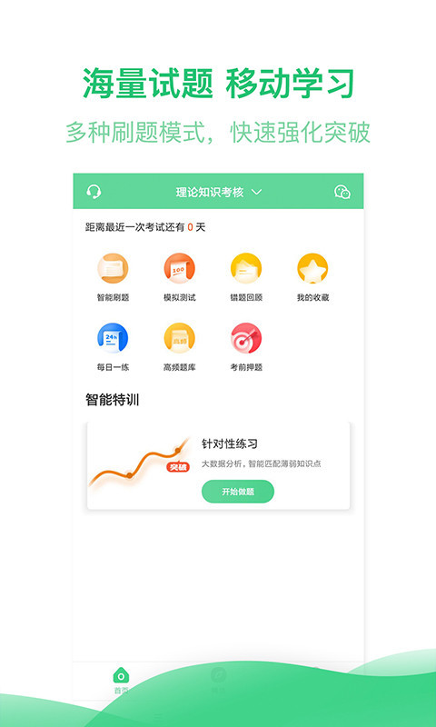 健康管理师考试题库