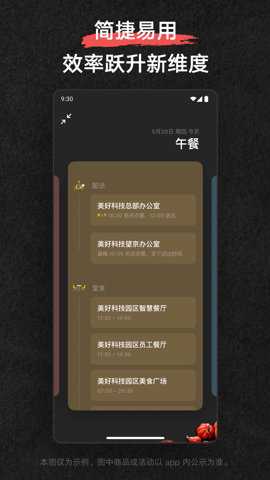 美餐下载