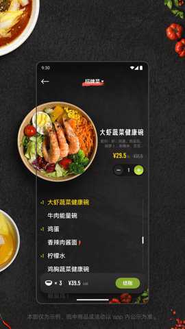 美餐下载