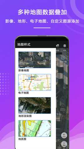 外业精灵卫星地图