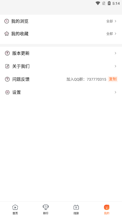 趣看影视官方免费