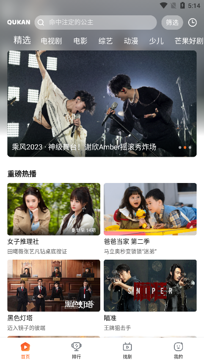趣看影视官方免费