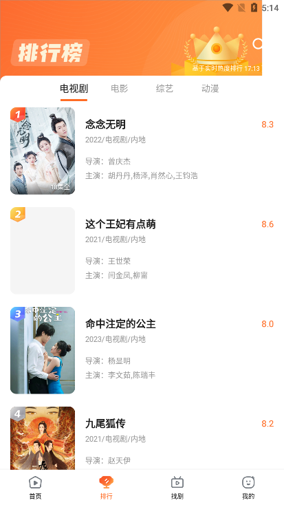 趣看影视官方免费