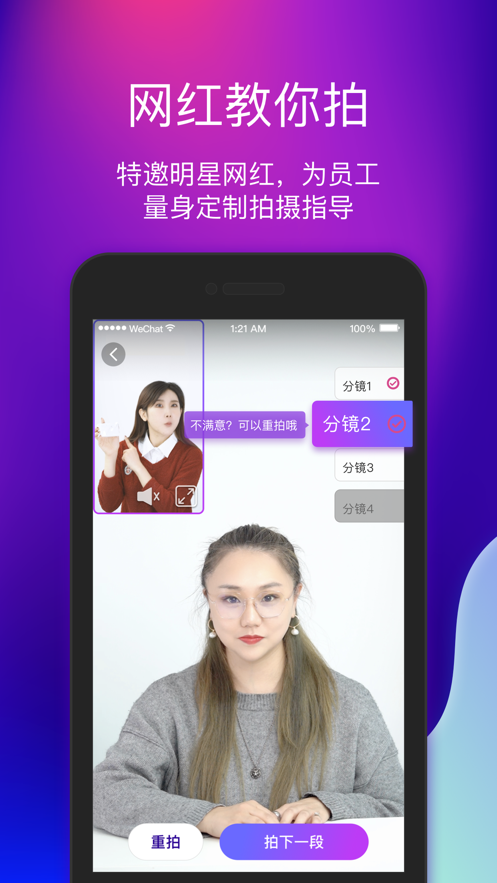 艾视嘉视频营销app