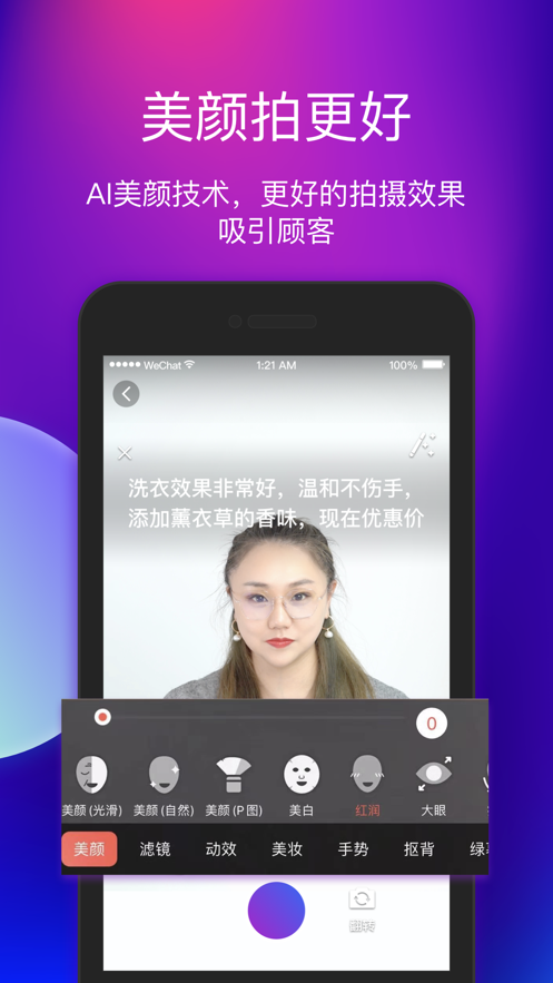 艾视嘉视频营销app