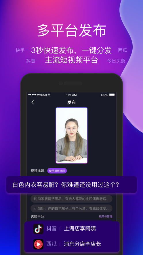 艾视嘉视频营销app